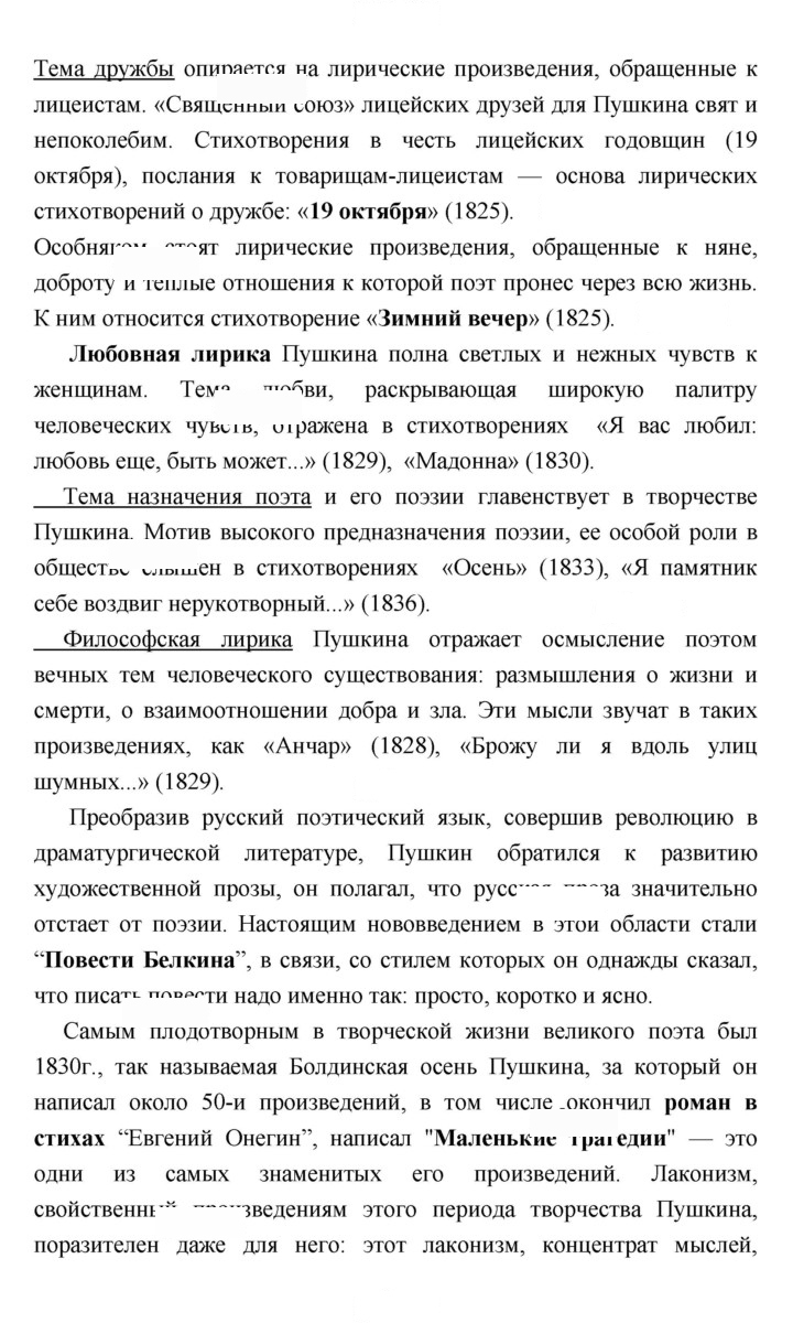 Скан решения номера 342