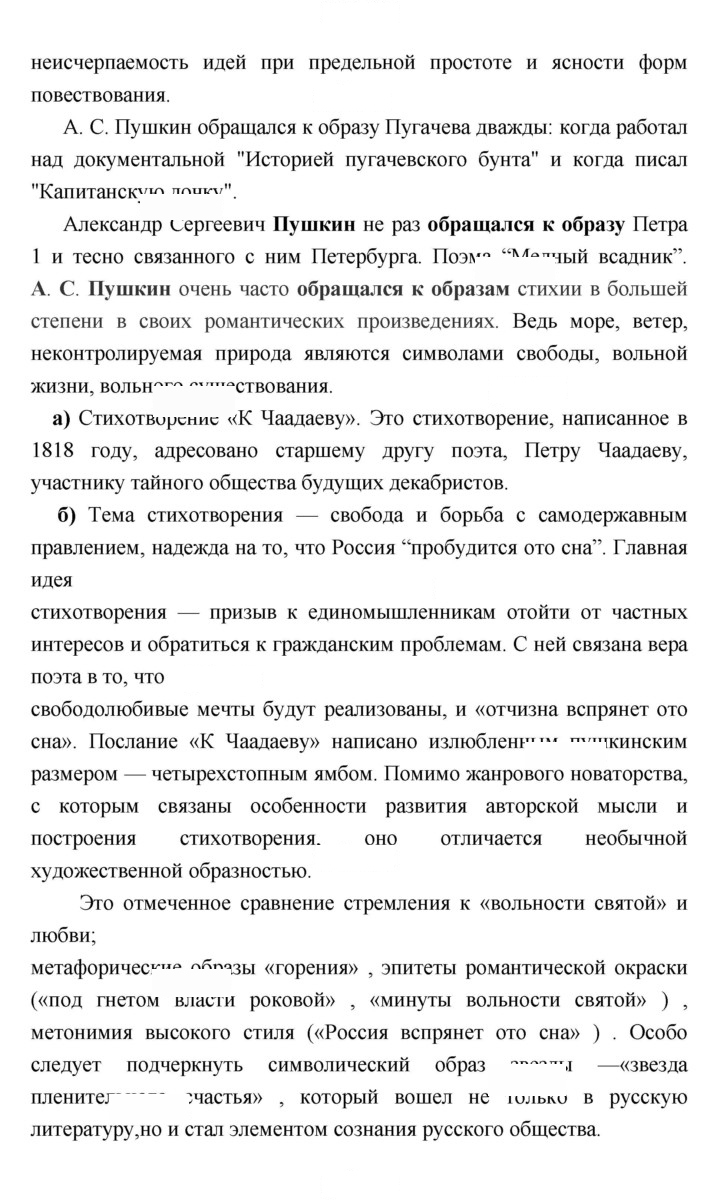 Скан решения номера 342
