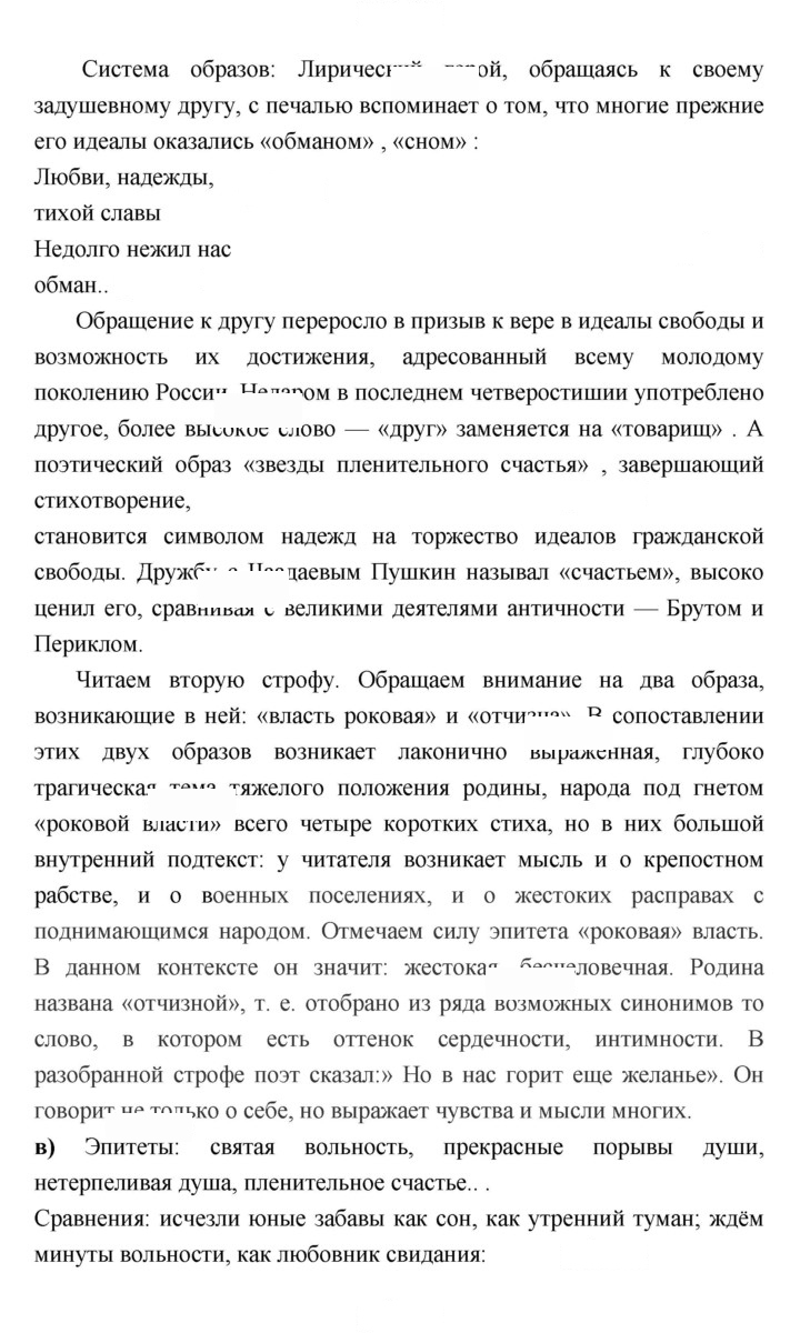 Скан решения номера 342