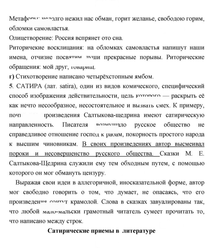 Скан решения номера 342