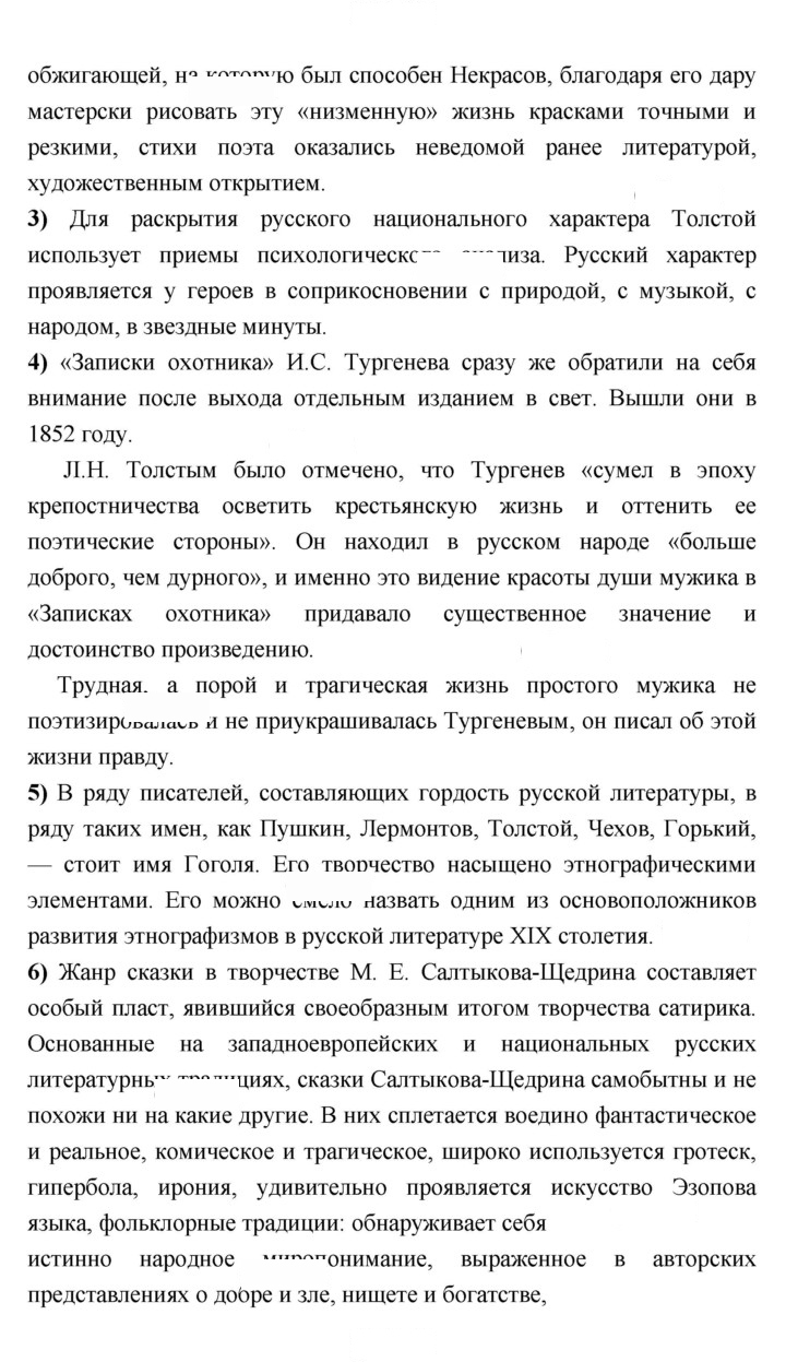 Скан решения номера 342