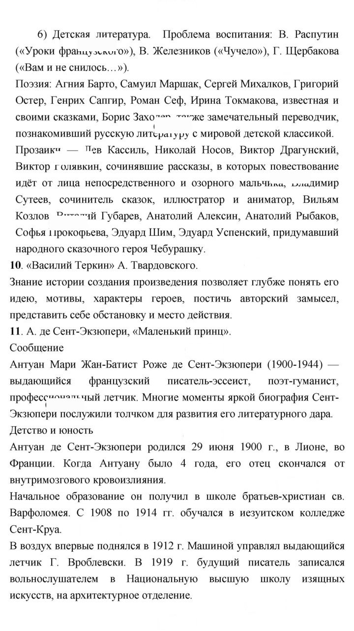 Скан решения номера 343