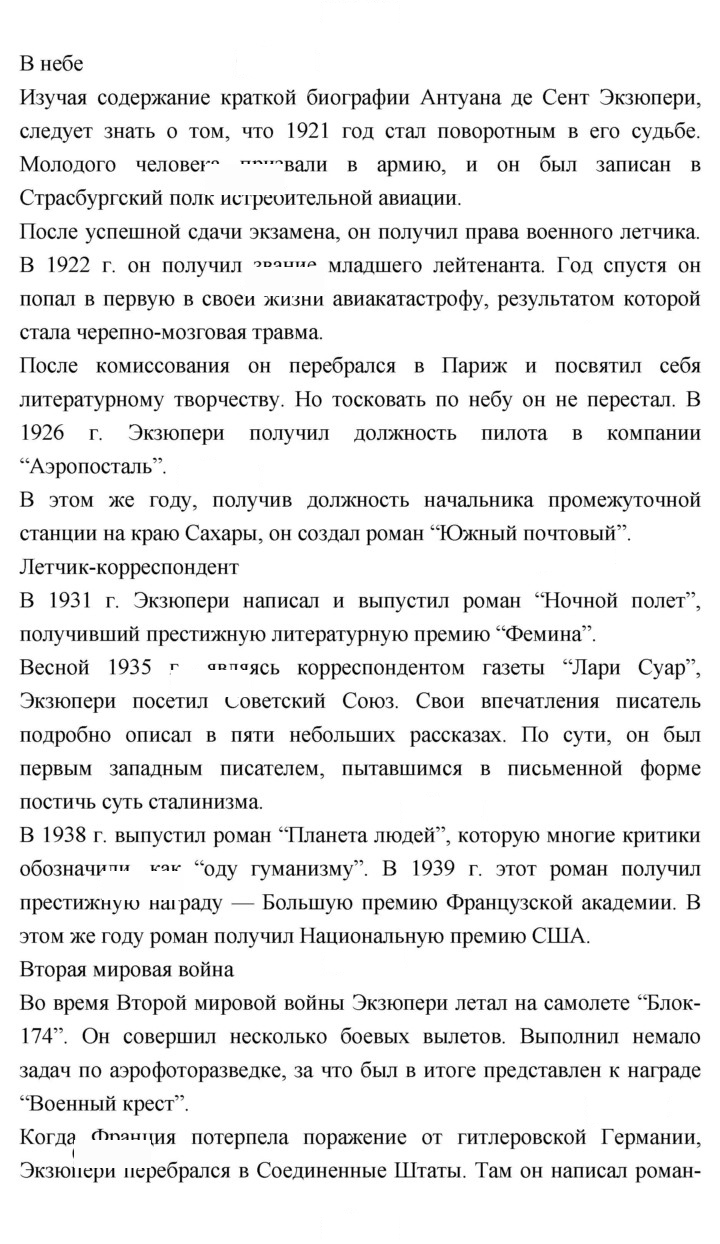 Скан решения номера 343