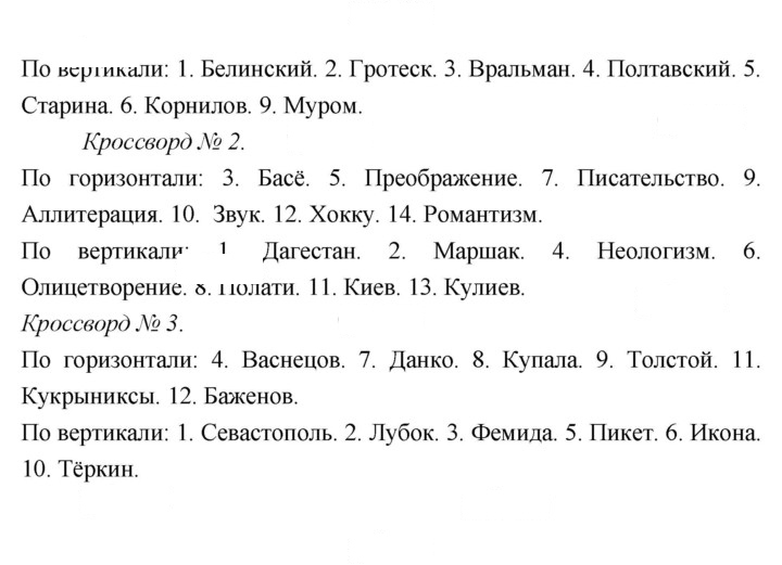 Скан решения номера 343