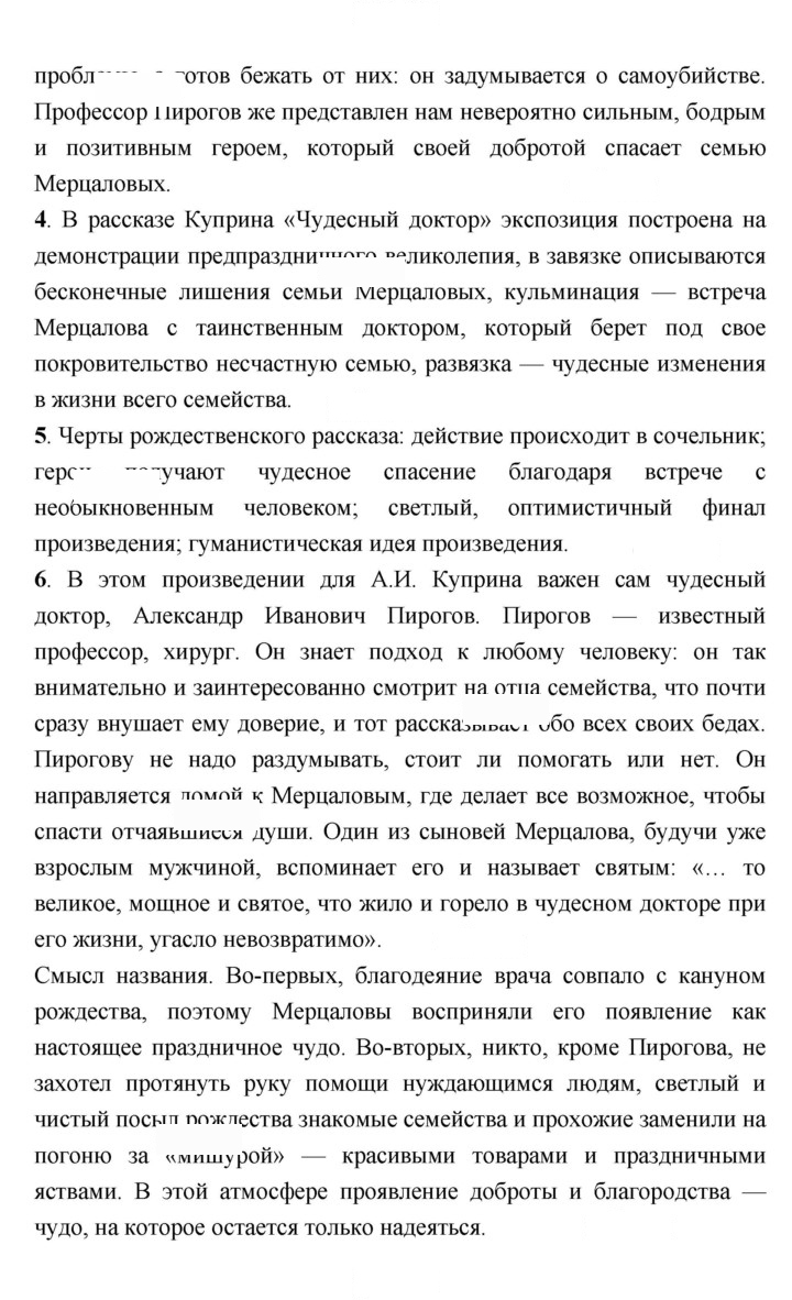 Скан решения номера 39–40