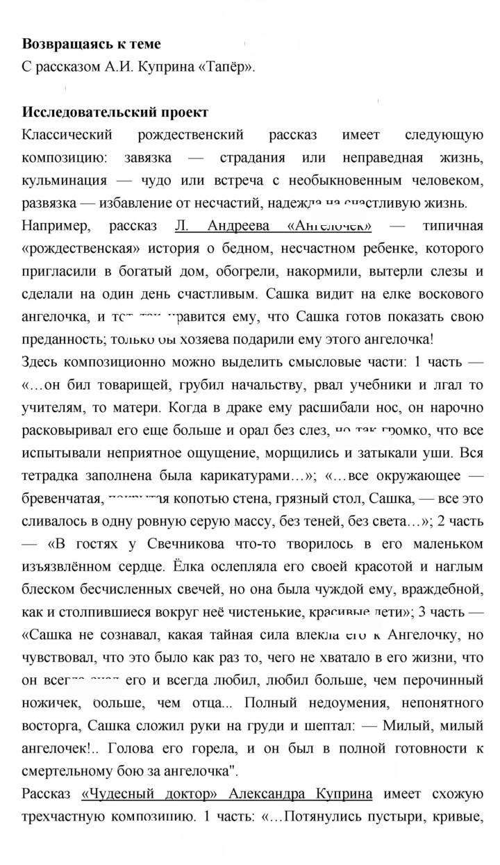 Скан решения номера 39–40
