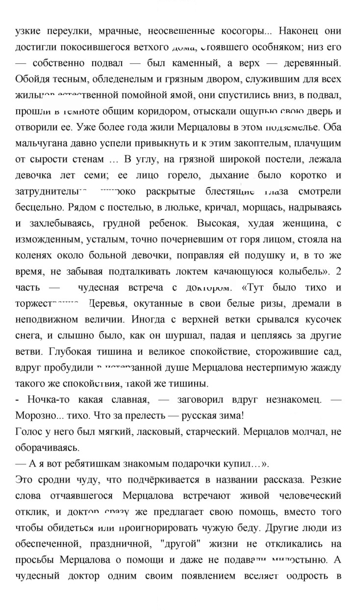 Скан решения номера 39–40