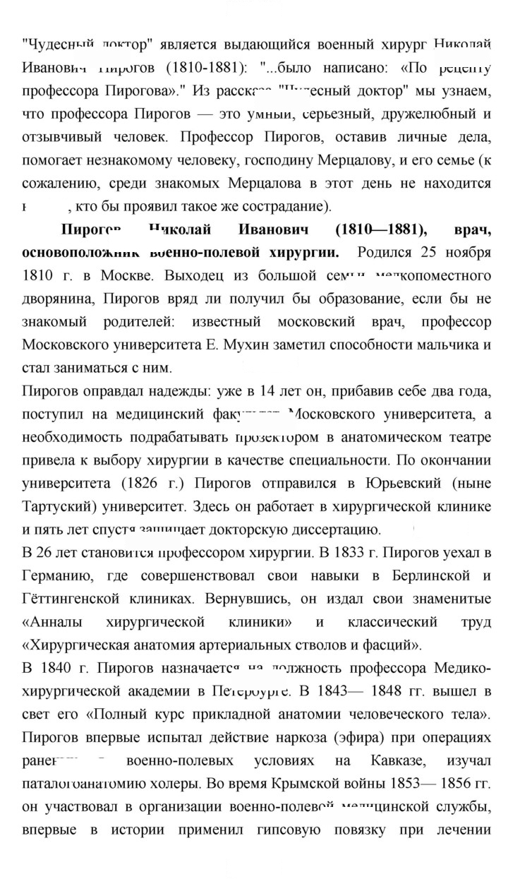 Скан решения номера 39–40