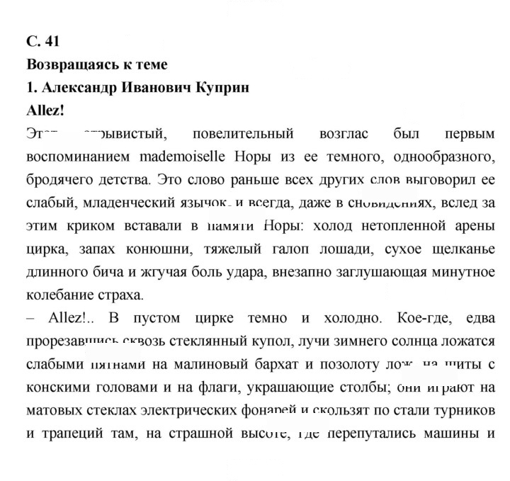 Скан решения номера 41