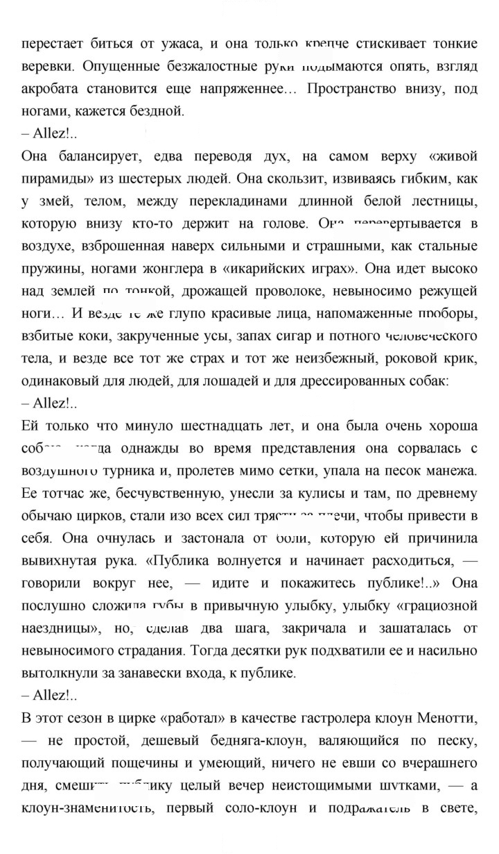 Скан решения номера 41