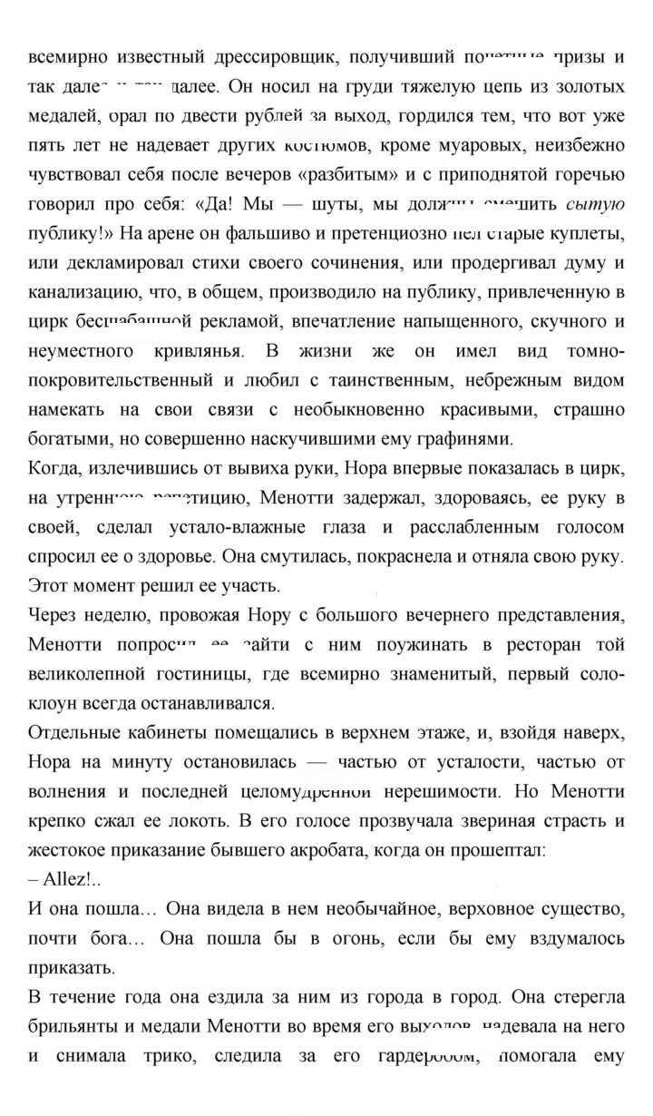 Скан решения номера 41