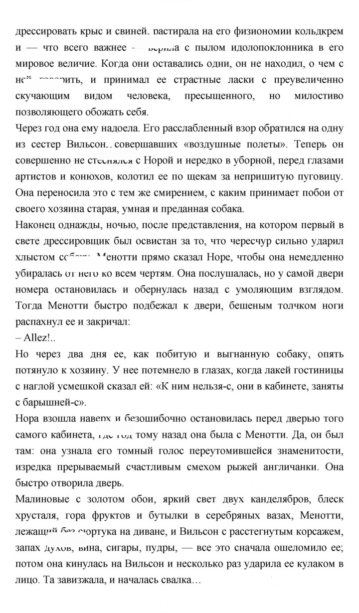 Скан решения номера 41