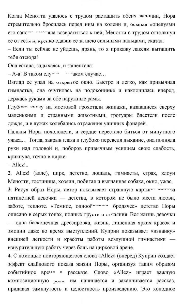 Скан решения номера 41