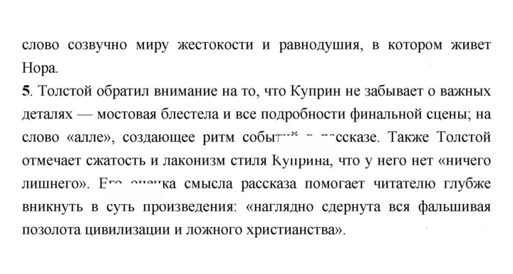 Скан решения номера 41