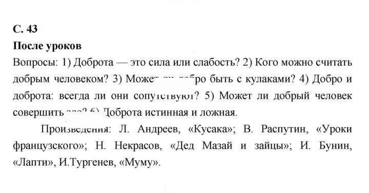 Скан решения номера 43