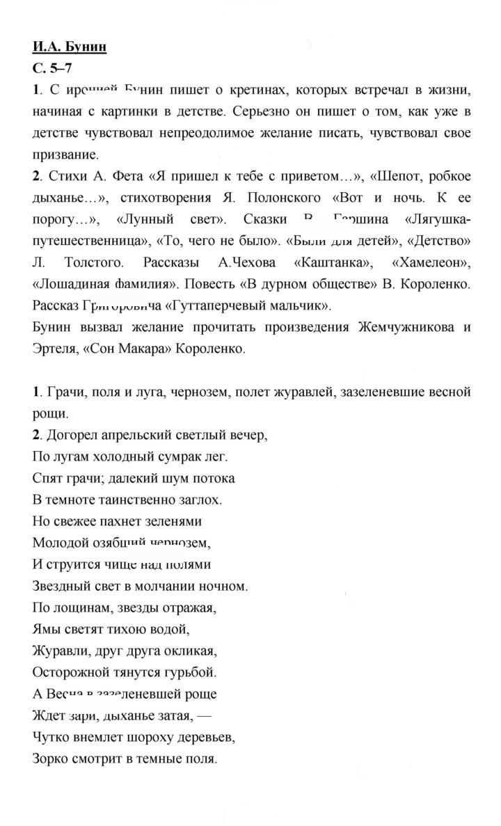Скан решения номера 5–7