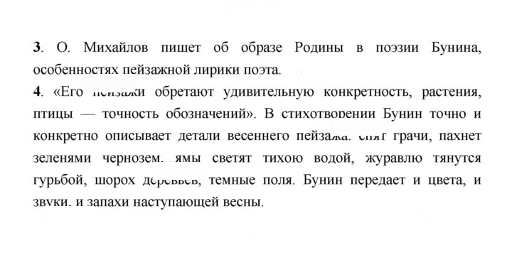 Скан решения номера 5–7