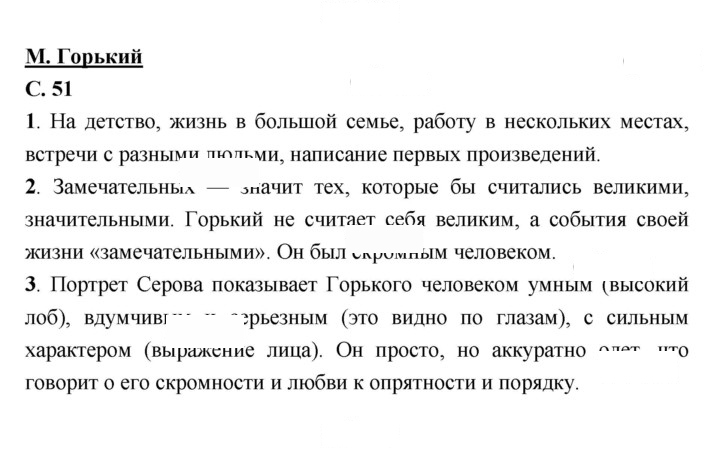 Скан решения номера 51