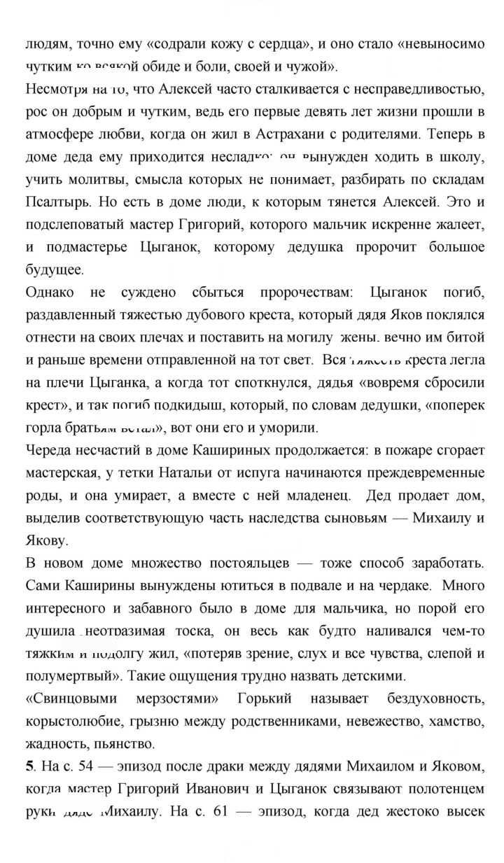 Скан решения номера 82–83
