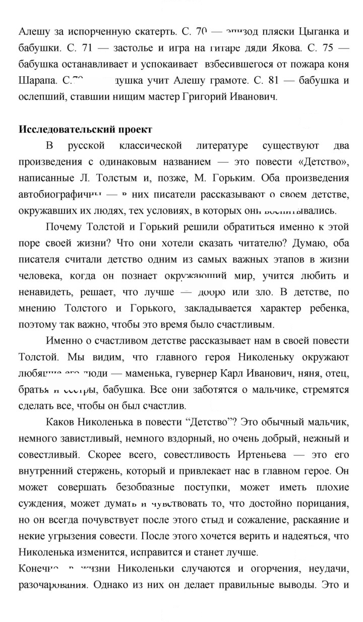 Скан решения номера 82–83