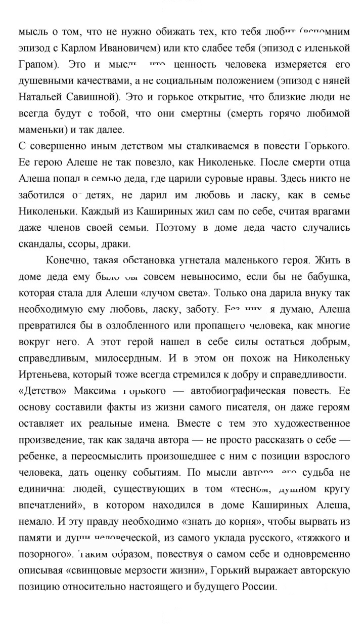 Скан решения номера 82–83