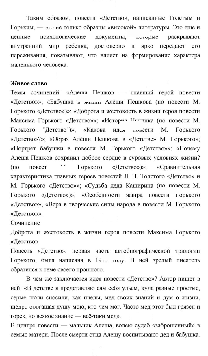 Скан решения номера 82–83