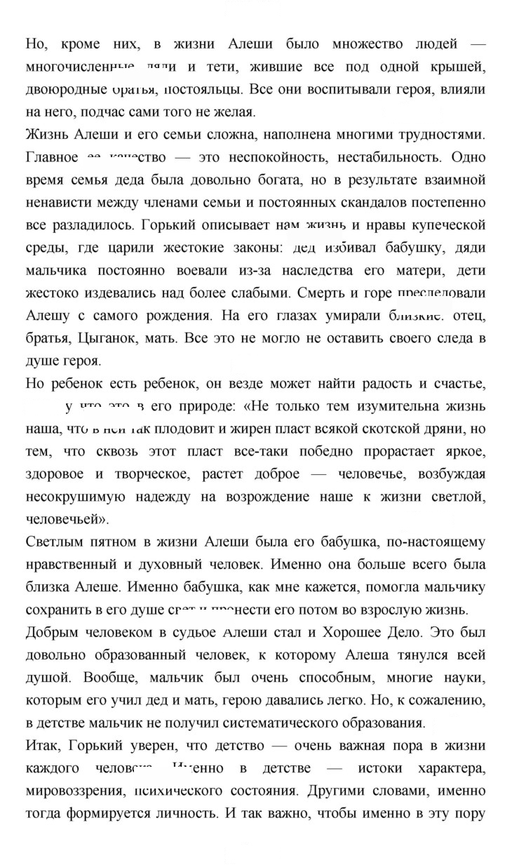 Скан решения номера 82–83