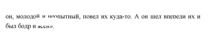 Скан решения номера 88