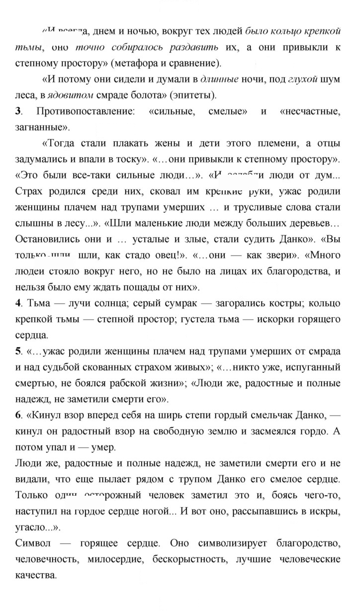 Скан решения номера 91–92
