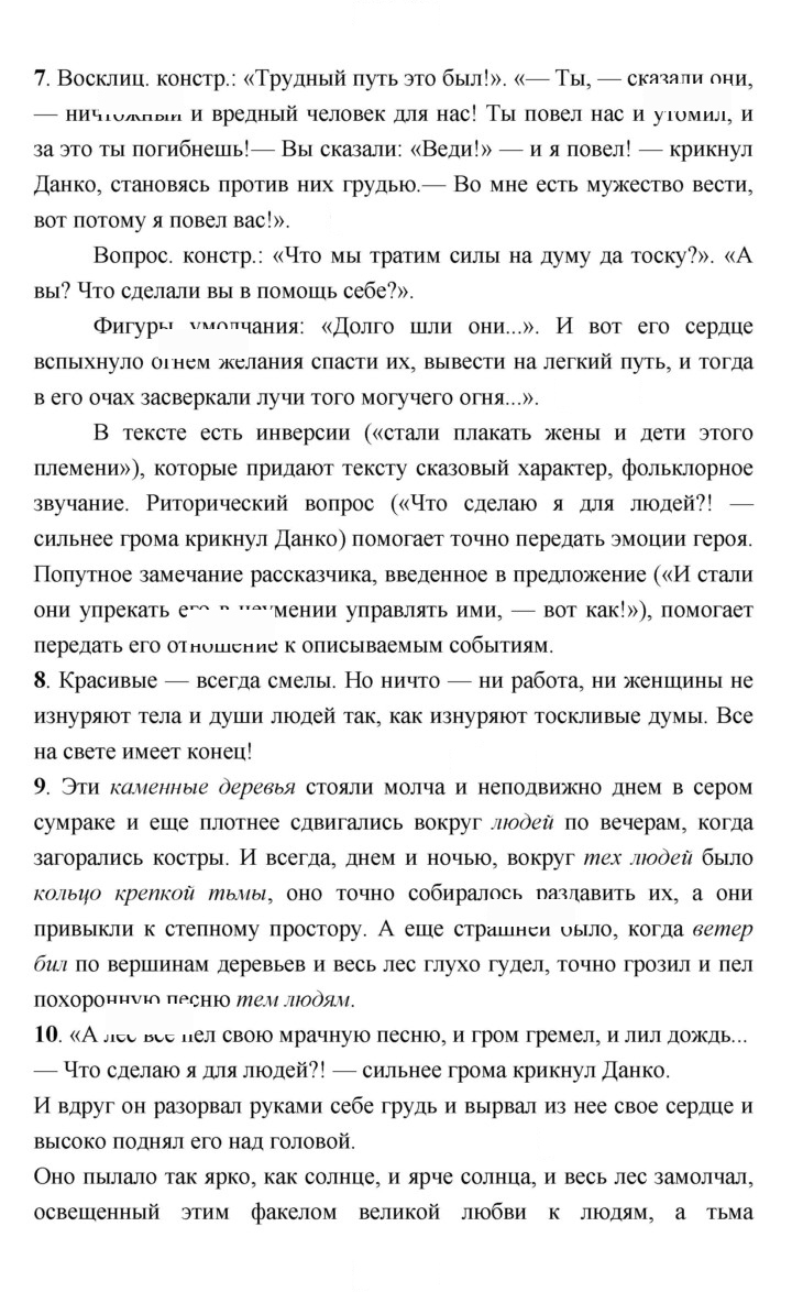 Скан решения номера 91–92