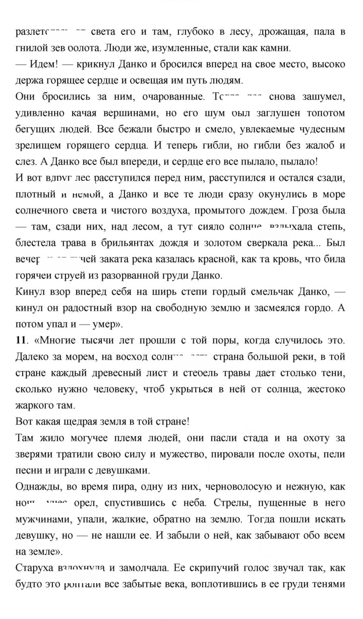 Скан решения номера 91–92