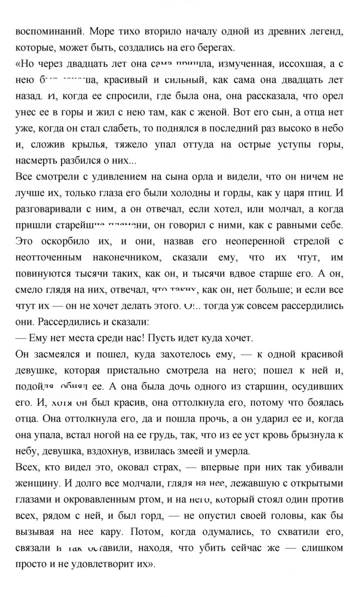 Скан решения номера 91–92