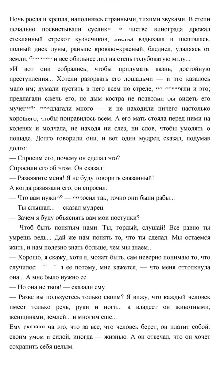 Скан решения номера 91–92