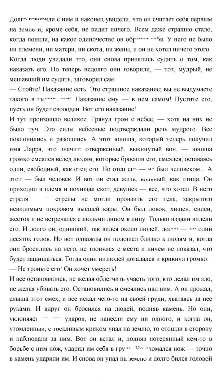 Скан решения номера 91–92
