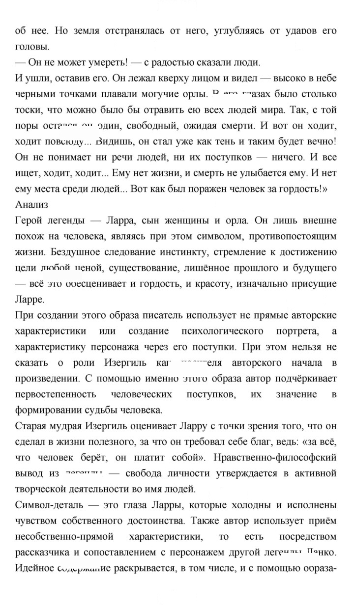 Скан решения номера 91–92