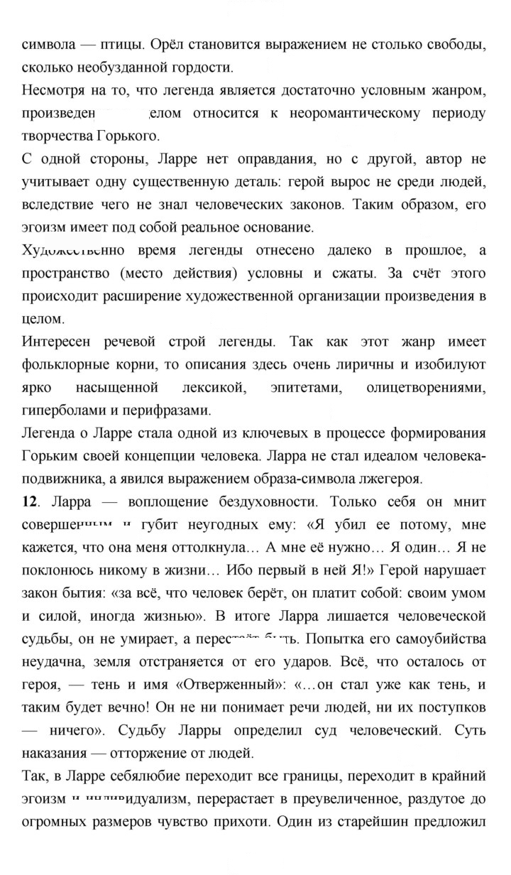 Скан решения номера 91–92