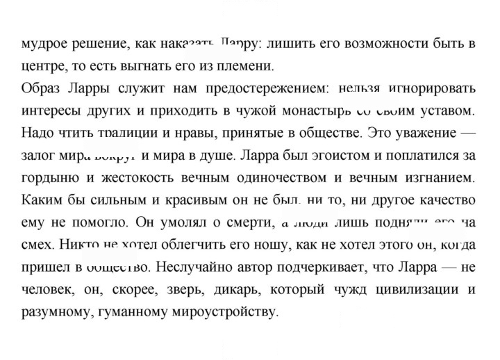 Скан решения номера 91–92