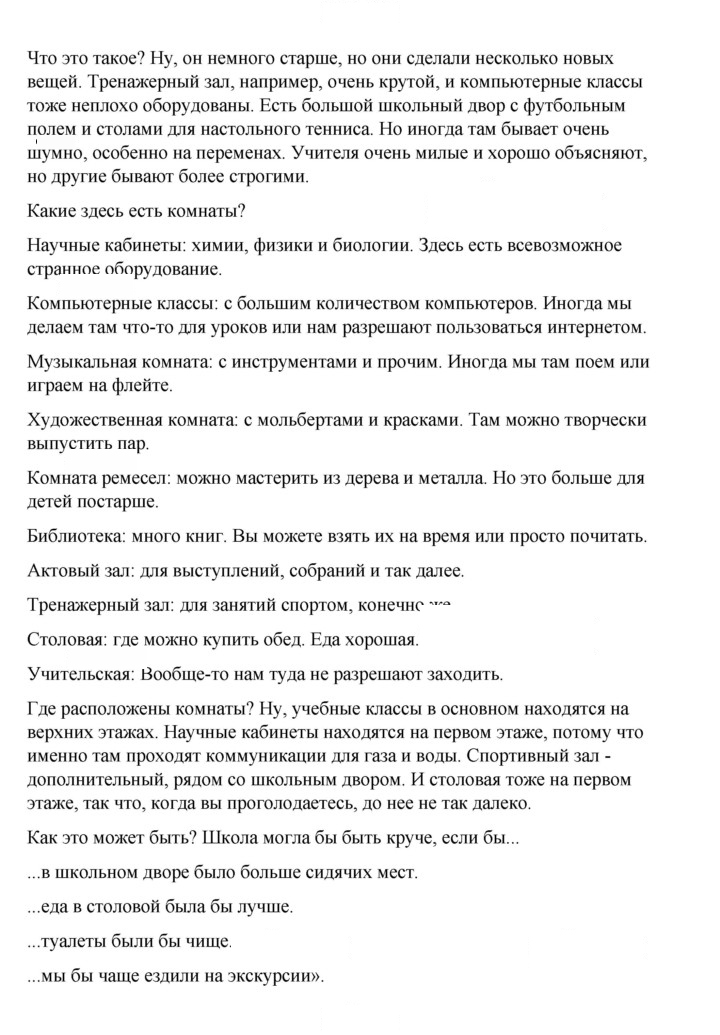 Скан решения номера 10