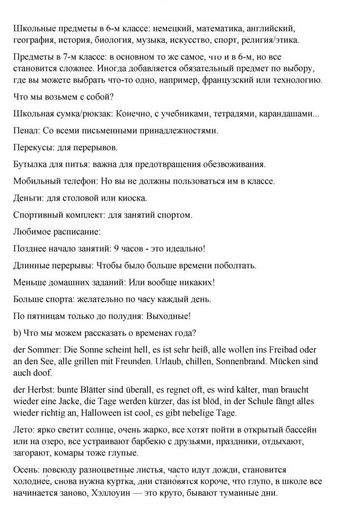 Скан решения номера 10