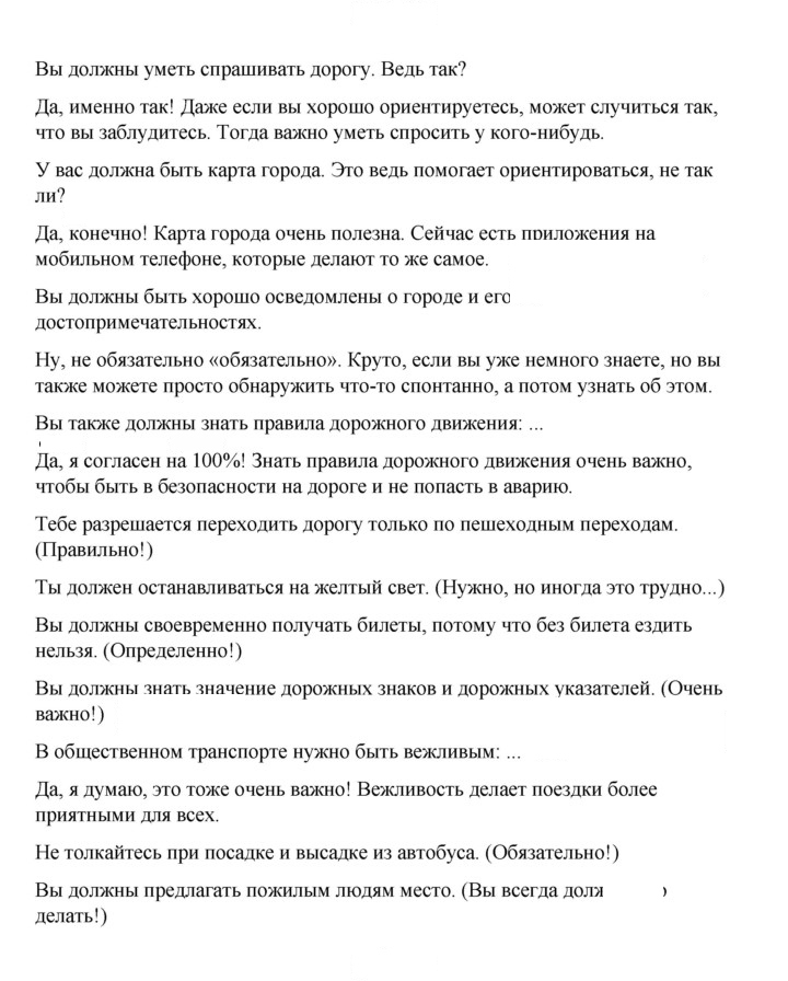 Скан решения номера 100