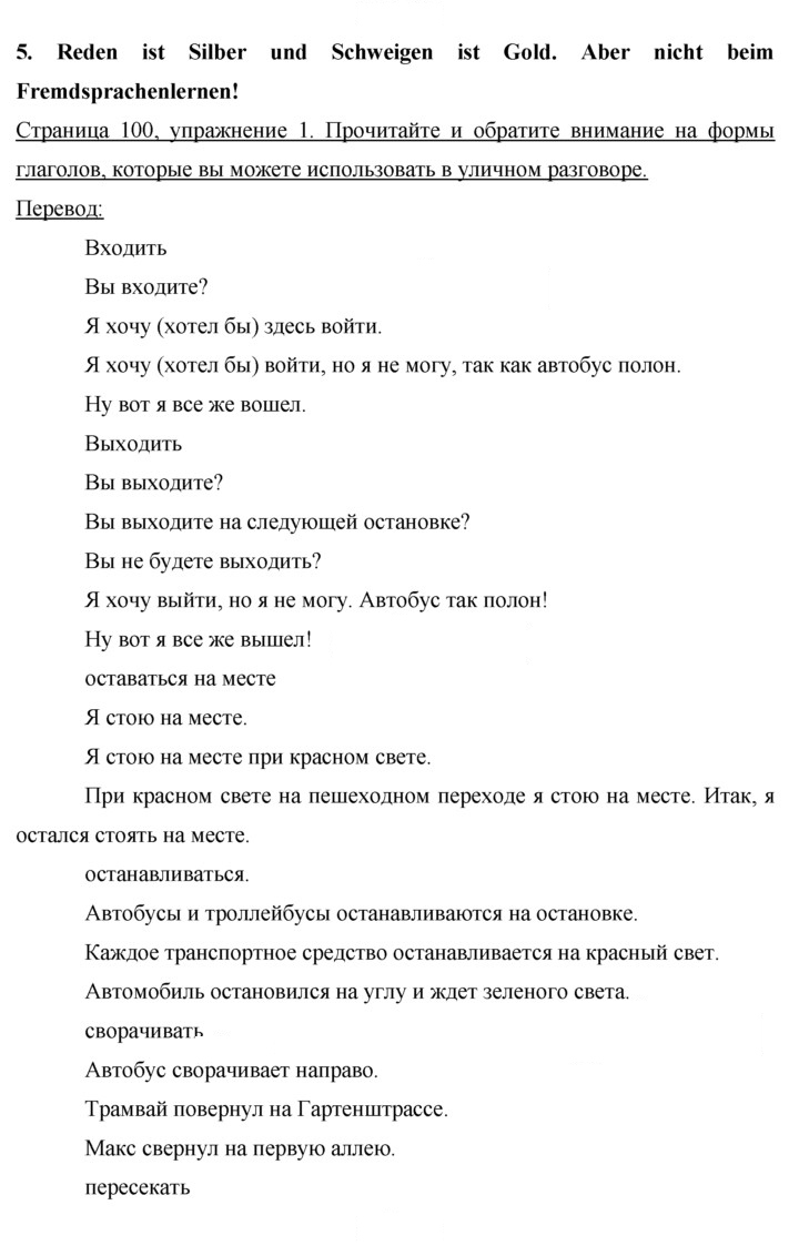 Скан решения номера 100