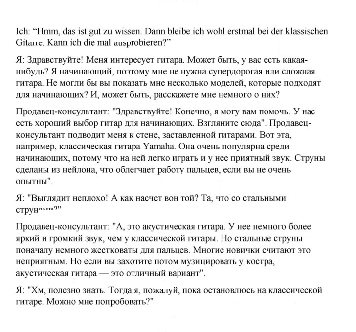 Скан решения номера 104
