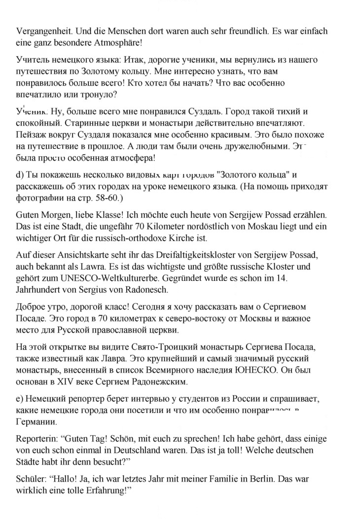 Скан решения номера 104