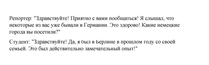 Скан решения номера 104