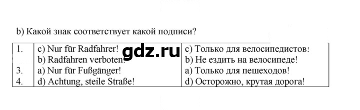 Скан решения номера 106