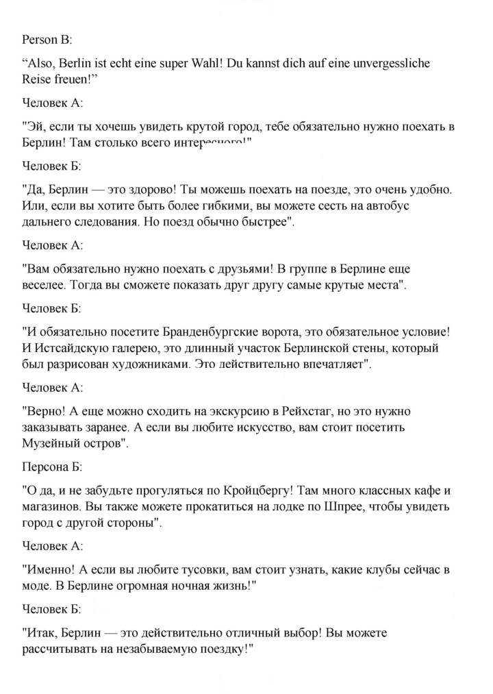 Скан решения номера 107