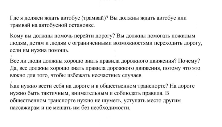 Скан решения номера 107