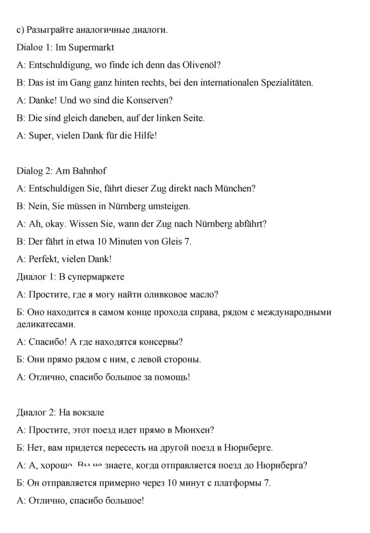 Скан решения номера 107
