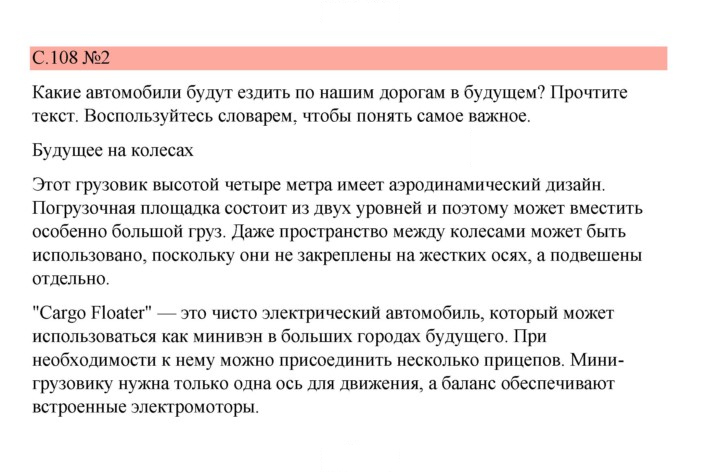 Скан решения номера 108