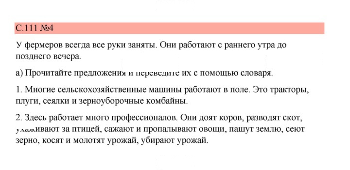 Скан решения номера 111